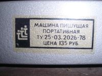 Лот: 4016840. Фото: 4. Печатная машинка Москва. Красноярск
