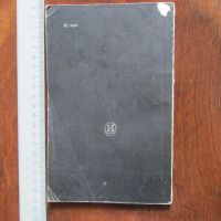 Лот: 19892661. Фото: 2. Книга Позитивный процесс в цветной... Хобби, туризм, спорт