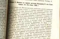 Лот: 18023329. Фото: 17. Чтения в императорском обществе...