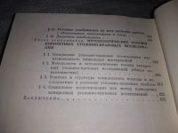 Лот: 19102117. Фото: 4. Курс советского уголовного права... Красноярск