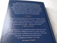 Лот: 18175152. Фото: 3. меш. Мэсси Э. Версаль. Мечта короля... Красноярск