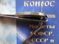 Лот: 6187938. Фото: 3. 1 РУБЛЬ 1897г.**. Коллекционирование, моделизм