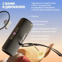 Лот: 25899710. Фото: 3. Новая 2025 Яндекс Станция Стрит... Бытовая техника