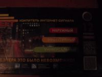 Лот: 9998629. Фото: 2. Продам усилитель интернет-сигнла... Сетевые устройства