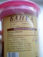 Лот: 5002580. Фото: 5. 💗 Банка Полимербыт 0,6 л пластиковая...
