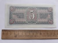 Лот: 25310206. Фото: 2. банкнота 5 рублей 1938 год № Ух... Банкноты