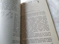 Лот: 18621043. Фото: 5. Руковский Н Н. По следам лесных...