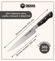 Лот: 25315979. Фото: 2. Нож «Samura Pro-S» для нарезки... Посуда, кухонная утварь