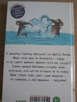 Лот: 18661767. Фото: 6. Книга "Котенок Шмяк"