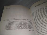 Лот: 25548066. Фото: 2. (4092367)Подарки к праздникам... Детям и родителям
