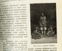 Лот: 15403053. Фото: 14. Начальный курс географии. * 1914...