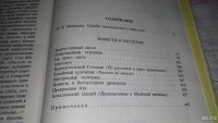 Лот: 8950288. Фото: 3. Н. С. Лесков. Повести и рассказы... Красноярск