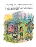 Лот: 25316734. Фото: 10. Сказки о технике . Пермяк Евгений...