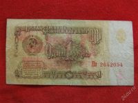 Лот: 1966722. Фото: 2. Банкнота 1 рубль 1961 года... Банкноты