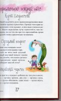 Лот: 13300101. Фото: 6. Остер, Григорий. Нарушение правил...
