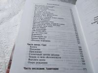 Лот: 18085427. Фото: 3. оз...(16..02) Былинский В.И. Адаптация... Красноярск