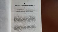 Лот: 23560812. Фото: 5. Военный журнал, по Высочайшему...