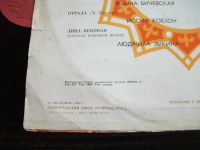 Лот: 19835802. Фото: 8. Пластинка LP / Популярные русские...