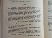 Лот: 25707803. Фото: 9. Н.А.Лейкин. Наши заграницей. Юмористическое...