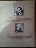 Лот: 11142017. Фото: 6. Н.И. Вавилов "Пять континентов...