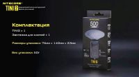 Лот: 20073573. Фото: 10. Фонарик - брелок Nitecore Tini2