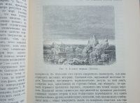 Лот: 23694584. Фото: 11. Элизе Реклю . Земля. Описание...