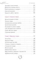 Лот: 17669456. Фото: 4. "Эффект Намасте: раскрываем универсальную...