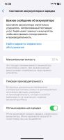 Лот: 22173435. Фото: 7. Iphone 11 256gb black