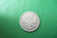 Лот: 17357025. Фото: 4. 15 копеек 1899 г. СПБ АГ серебро... Красноярск