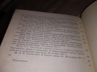 Лот: 14701933. Фото: 3. Октябрь в Петрограде, Статьи... Литература, книги