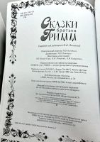 Лот: 22836620. Фото: 10. 📕 Сказки братьев Гримм. Классические...
