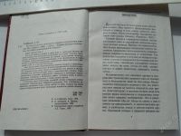 Лот: 887405. Фото: 2. Боевые искусства "Когти невидимок... Хобби, туризм, спорт