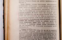 Лот: 15328616. Фото: 6. Н. Бельтов (Георгий Валентинович...