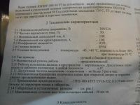 Лот: 4936769. Фото: 5. Ящик силовой ЯБПВУ-100-54 У3