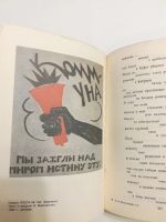 Лот: 21174681. Фото: 5. В.В.Маяковский. Избранные сочинения...