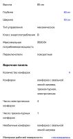Лот: 19583020. Фото: 7. Электрическая плита gorenje стеклокерамика...