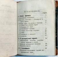 Лот: 18705331. Фото: 6. Проект воинского устава о строевой...