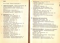 Лот: 14993171. Фото: 4. Малахова Элеонора, Petri Cornelia... Красноярск