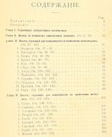 Лот: 24993065. Фото: 3. В.В. Рюмин. Простейшие опыты по... Коллекционирование, моделизм