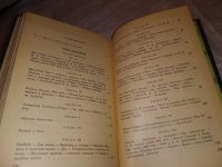 Лот: 7759295. Фото: 7. (1092361)(4092311)Годы молодости...