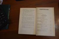Лот: 25196867. Фото: 3. Плутарх Избранный жизнеописания... Красноярск