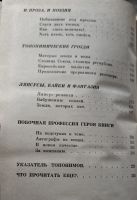 Лот: 20617615. Фото: 5. Вартаньян Эдуард - История с географией...