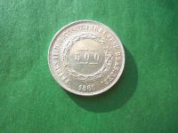 Лот: 19501651. Фото: 4. Бразилия 500 рейс 1860 г., серебро... Красноярск