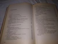 Лот: 20864286. Фото: 3. (21023) Яковлев Е. Эстетика. Учебное... Литература, книги