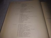 Лот: 19365901. Фото: 9. Вилли, Клод А. Биология ... изложение...