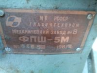 Лот: 6184017. Фото: 2. Станок. Инструмент и расходные
