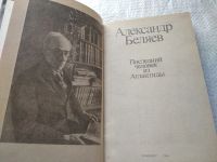 Лот: 19336746. Фото: 2. Беляев А.Р. Последний человек... Литература, книги