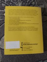 Лот: 25850480. Фото: 6. Тони Бьюзен Интеллект-карты Полное...