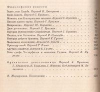 Лот: 11053712. Фото: 2. Вольтер (Франсуа-Мари Аруэ) -... Литература, книги