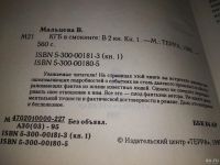 Лот: 6668190. Фото: 5. ок....(16..012)(1092318А) КГБ...